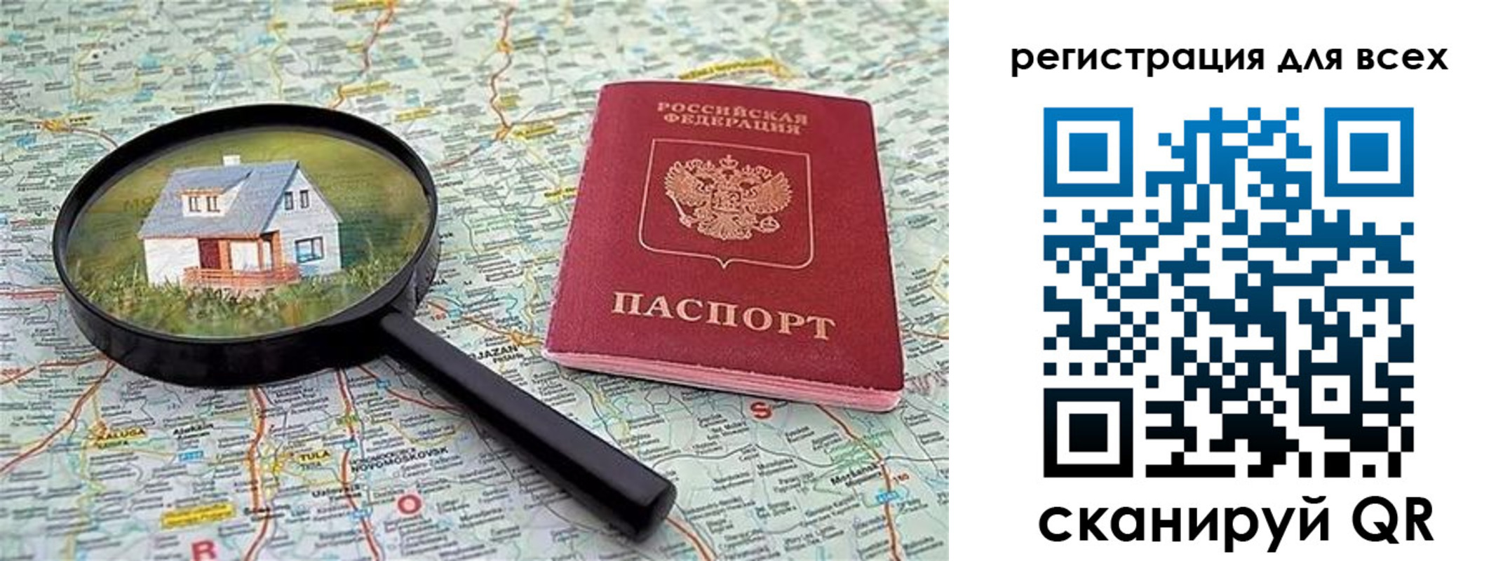 временная регистрация недорого в Всеволожске