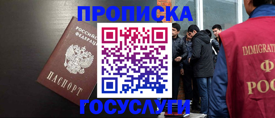 временная регистрация собственник в Всеволожске