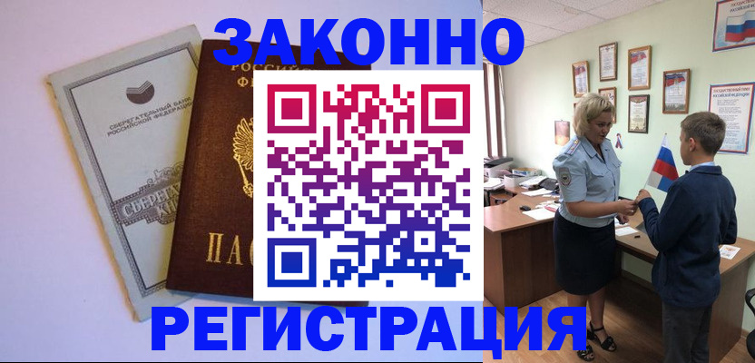 временная регистрация адрес в Всеволожске