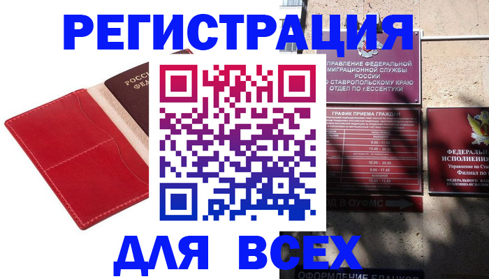 прописка законно в Всеволожске