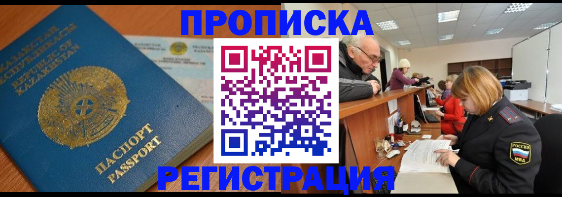 купить прописку в Всеволожске