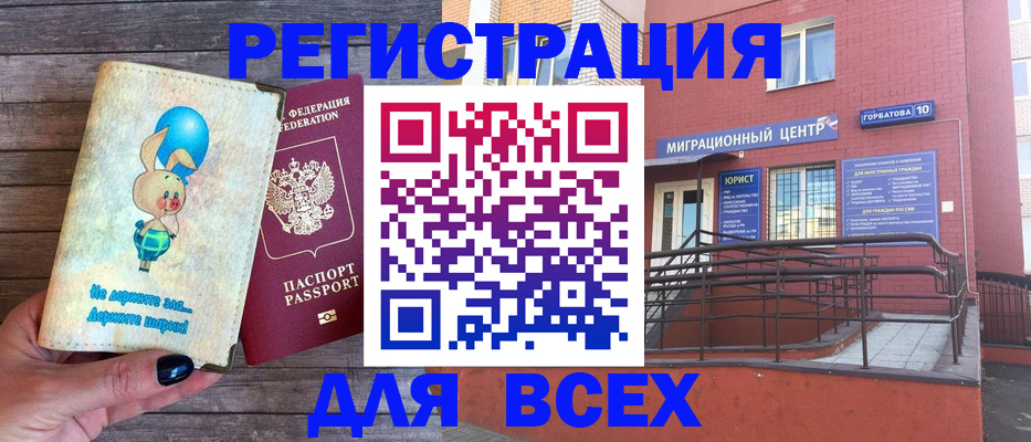 прописка 2025 в Всеволожске